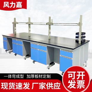 供应钢木实验台中央工作台化学物理操作台理化板实验室设备