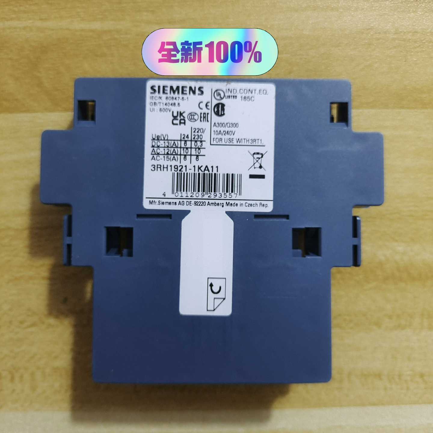 议价SIEMENS西门子3RH1921-1KA11辅助开关部件，