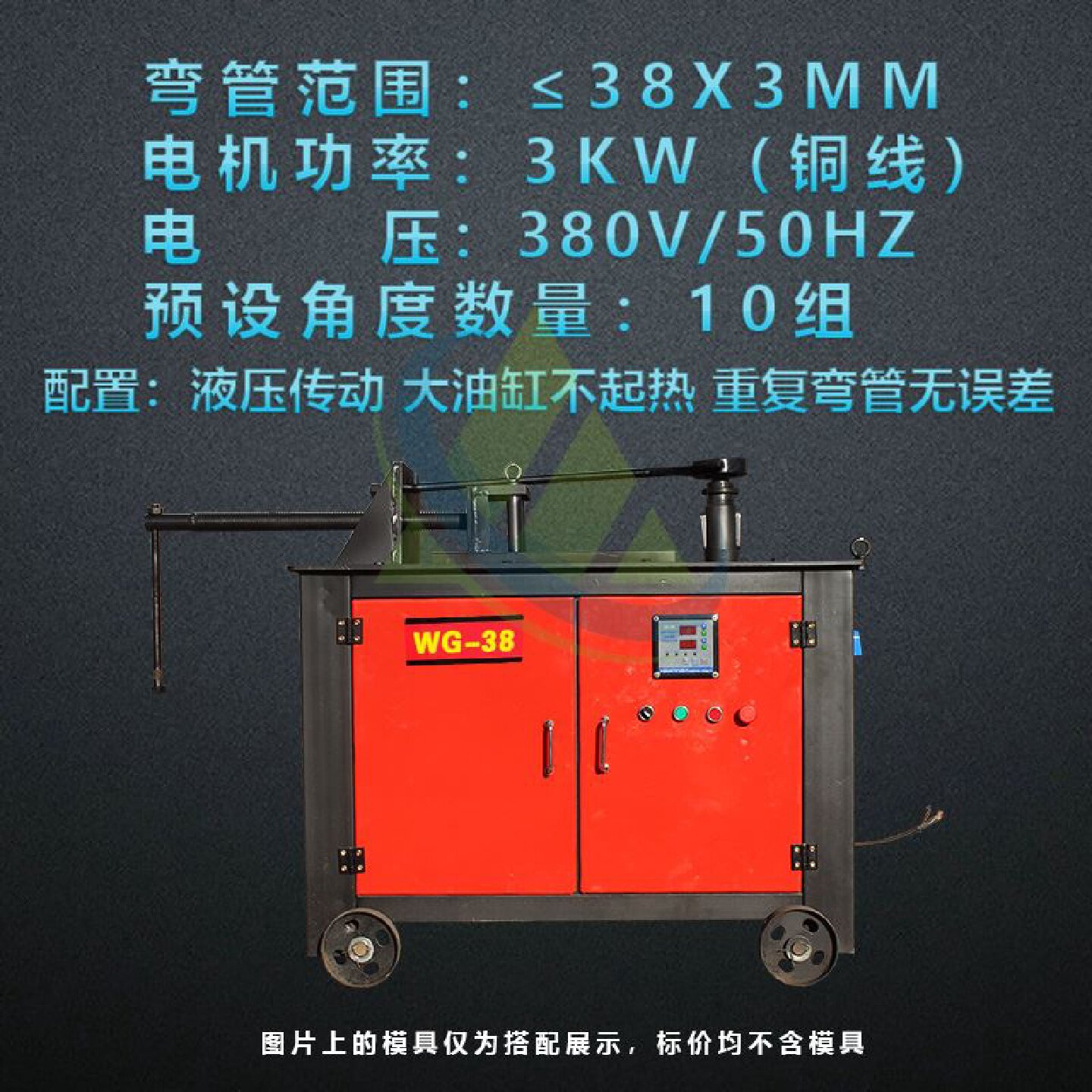 数控弯管机液压弯管器电动小型数控弯管机全自动液压弯管机重型圆