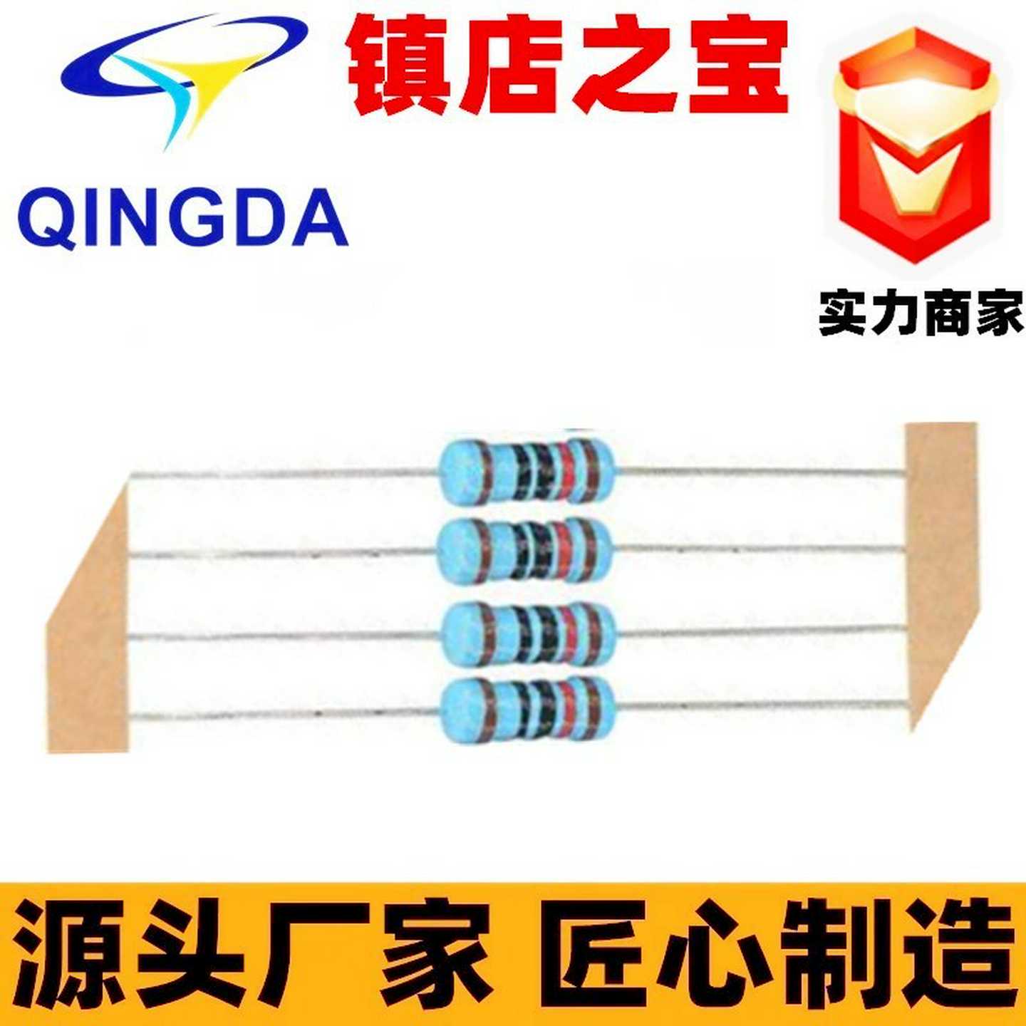 源头厂家插件高精度电阻金属膜电阻1/2W