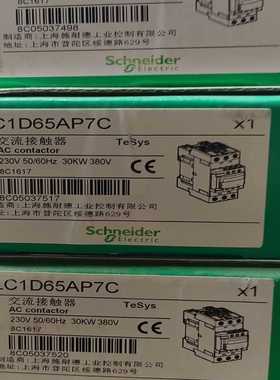 询价拍~接触器LC1D65AP7C