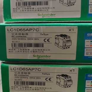 询价拍~接触器LC1D65AP7C