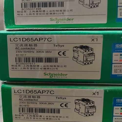 询价拍~接触器LC1D65AP7C