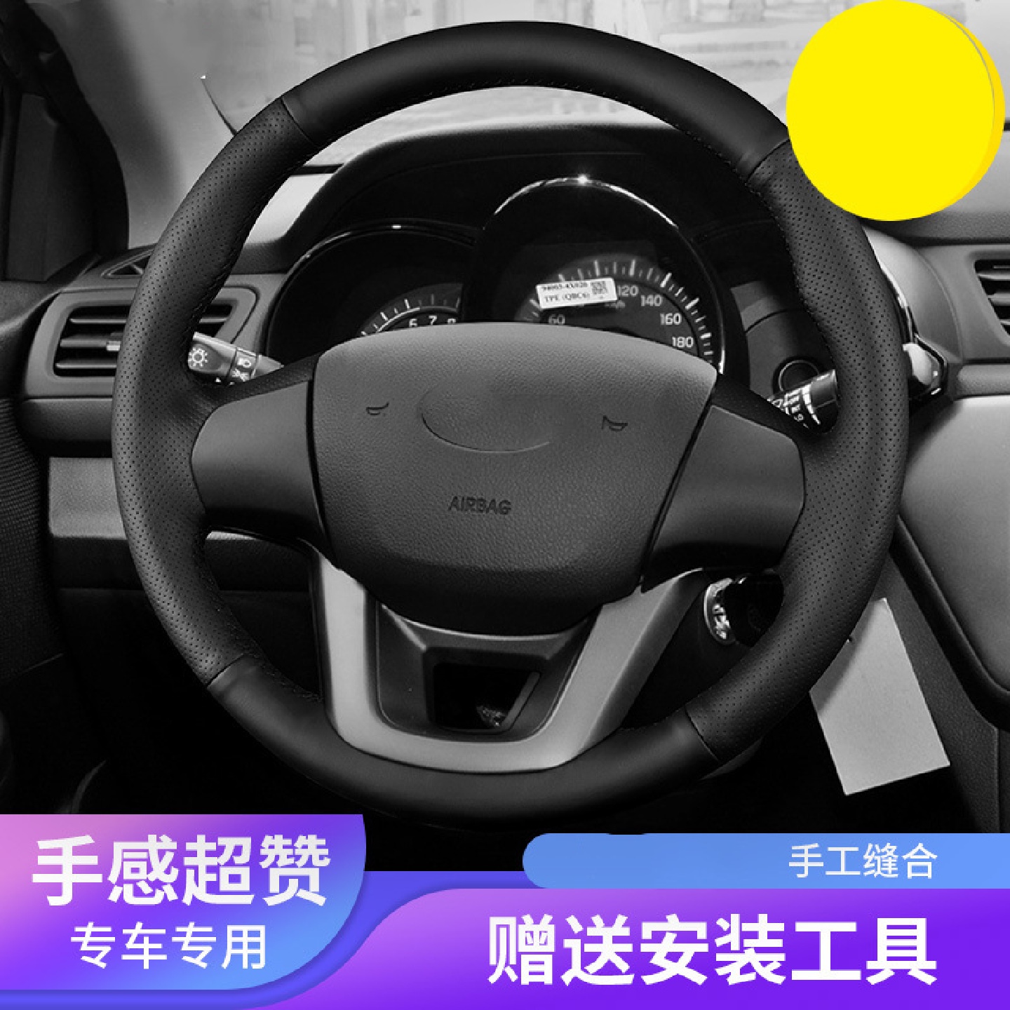 适用于起亚K2方向盘套真皮手缝11年12款K2专车专用全包围把套