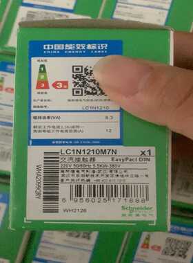 交流接触器LC1N1210M7N 库存~询价
