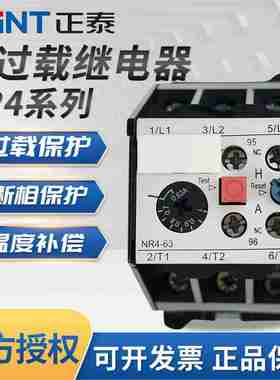 议价-NR4（JRS2）-63/F热过载继电器热保护器适配交流CJXV1