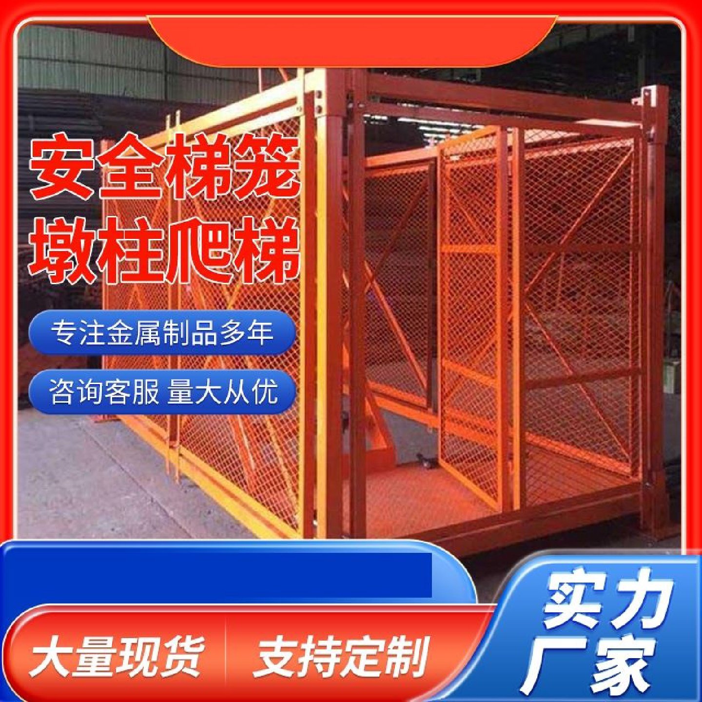 安全梯笼组装式防护网桥梁施工平台网式组合通道基坑上下通道梯笼,基础建材,铝合金梯子/移动爬梯,淘宝优惠券,粉丝福利购,淘宝优惠卷