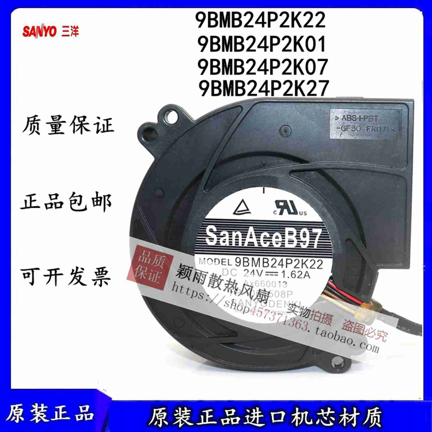 议价-SANYODENKI9BMB24P2K019BM24P2K22/07/27涡轮散M热风扇1.6