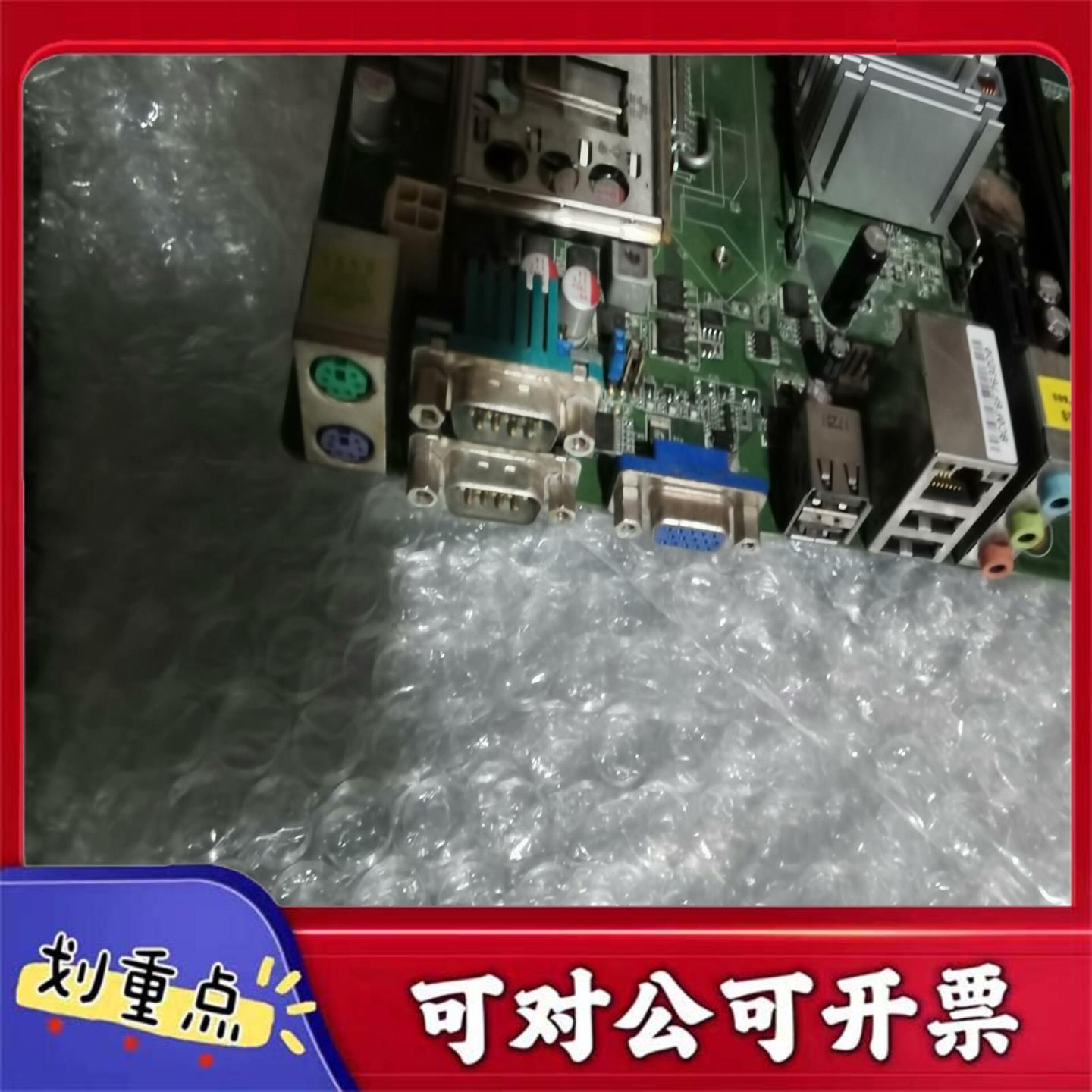 【议价YS】研华工控机主板 型号 AKMB-G41MF-00A1E  研