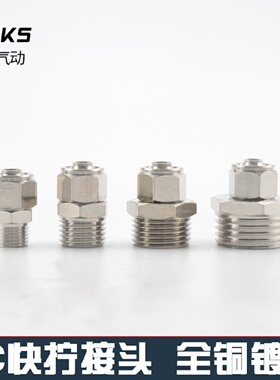 气动配件软管快速转接头6MM10气管快拧直通接头PC8-02螺纹3分g1/2
