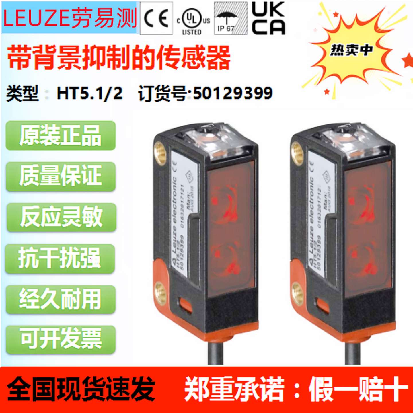 议价-德国劳易测Leuze光电HT5.1/2ET5.3/2NPRK5.H3/2N全新原