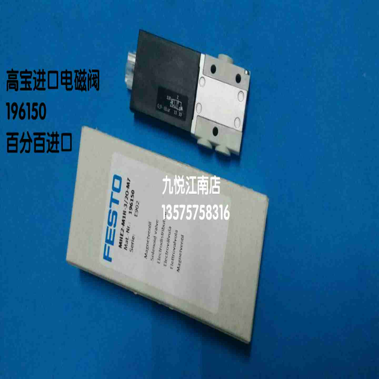 议价-N高宝进口电磁阀FESTOMHE2-M1H-3/20-M7196150印刷机配件