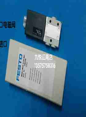议价-N高宝进口电磁阀FESTOMHE2-M1H-3/20-M7196150印刷机配件