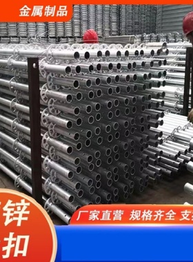 镀锌盘扣式脚手架建筑工地用q355b圆盘式热镀锌盘扣脚手架架子管