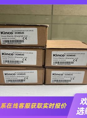 Kinco步科 驱动器 2CM545 原包装 5台拍前询价下单