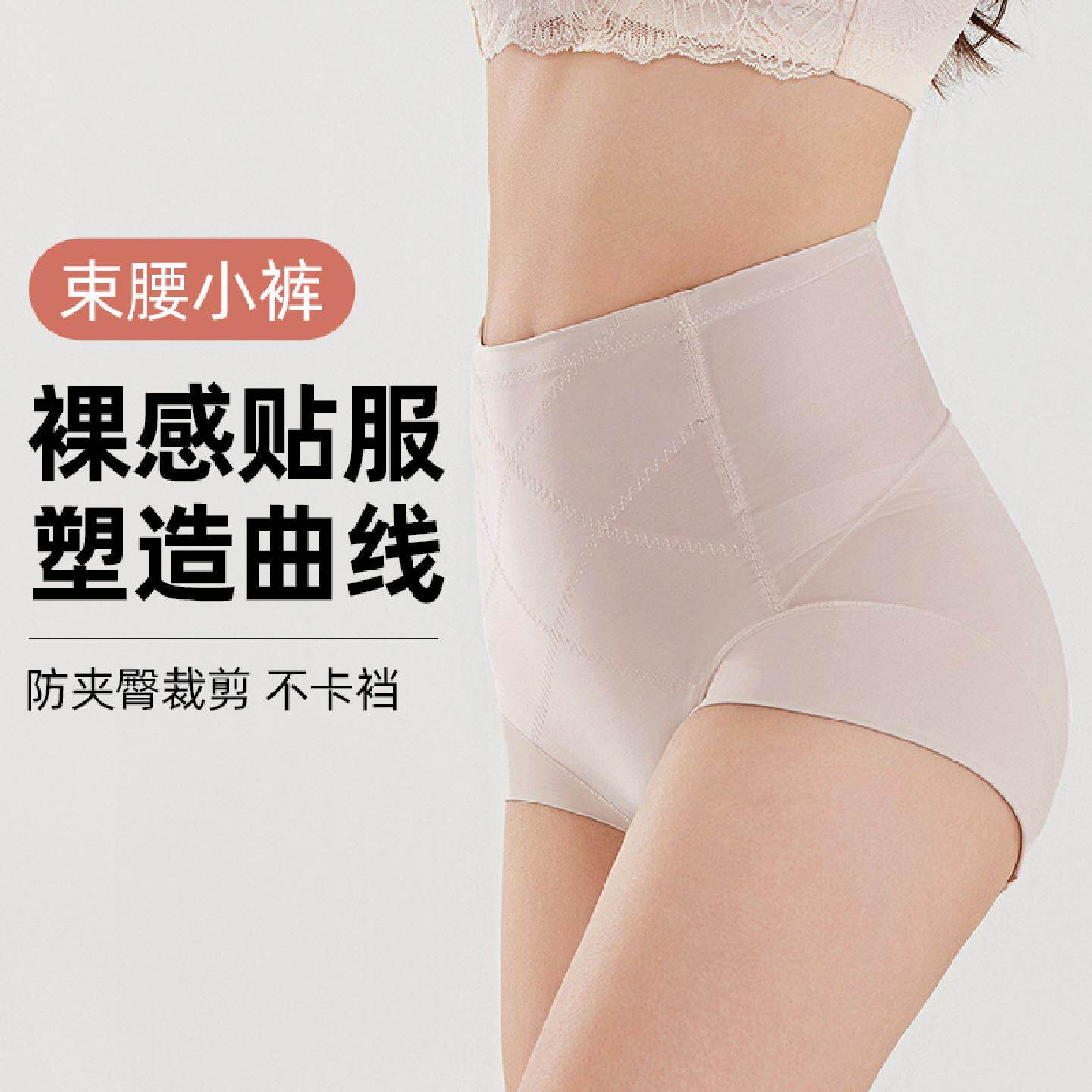 收腹提臀内裤女翘臀中腰收小肚子不夹臀不卷边三角裤夏季无痕薄款