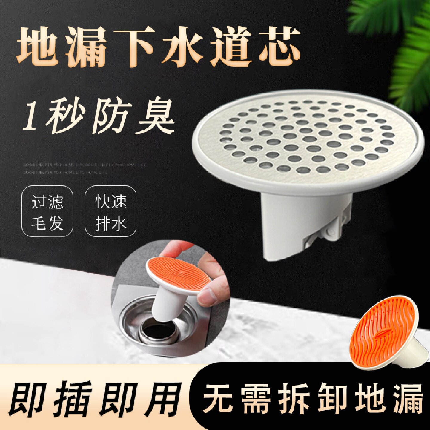 下水管道防返臭反味神器地漏防臭器厕所小号通用盖芯卫生间堵口器