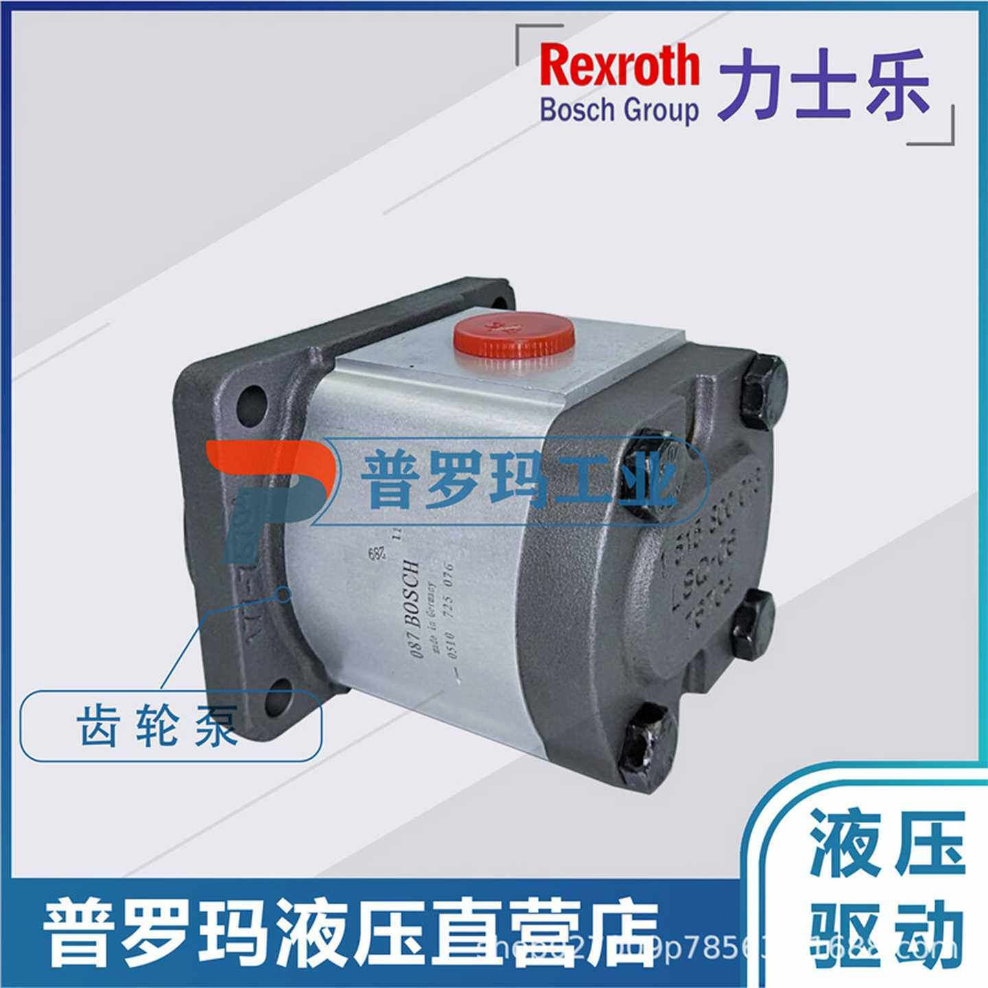 Reaxroth力士乐齿轮泵1PF2G2-4X/004/005/008/011RC20MB液压泵油