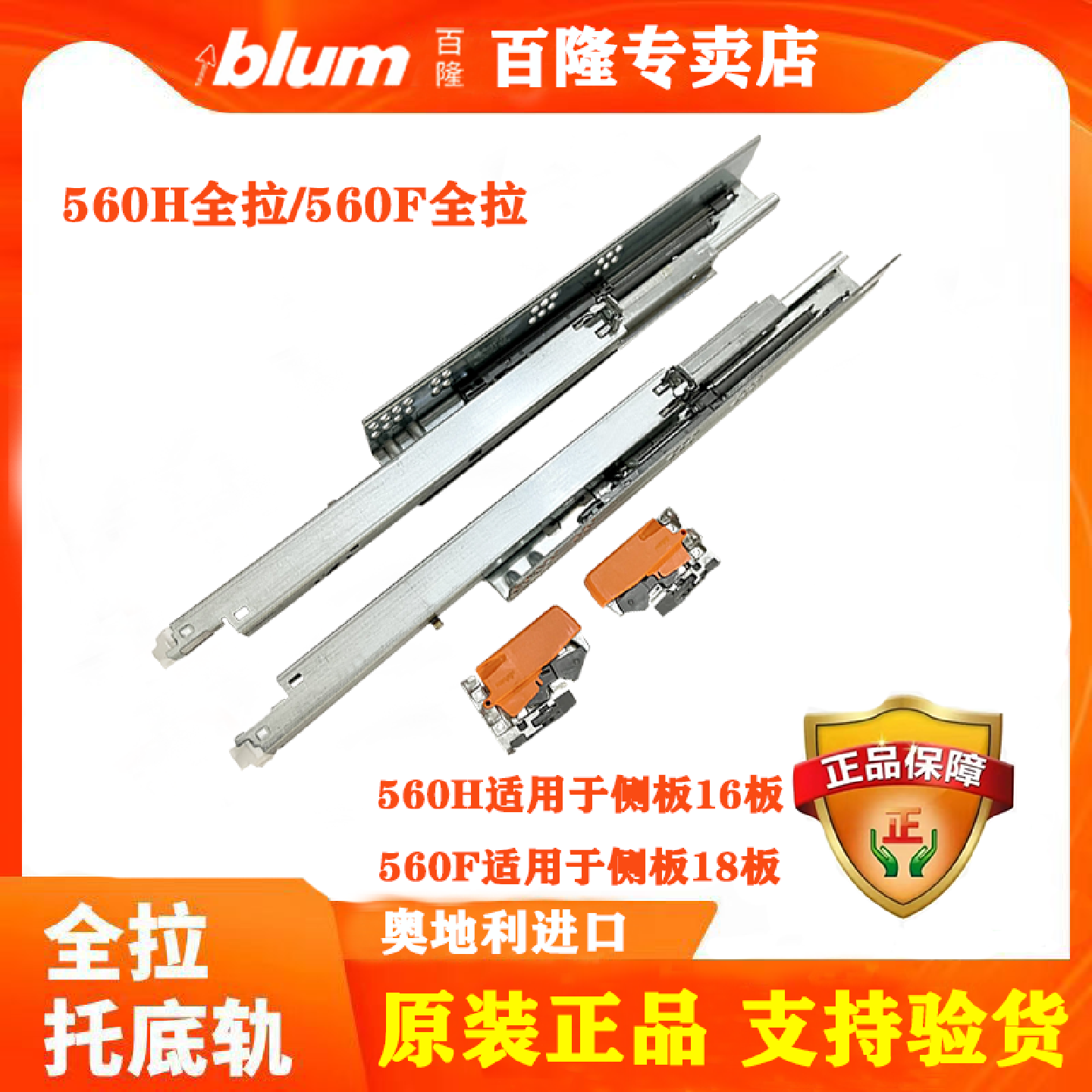 blum百隆抽屉轨道全拉托底轨阻尼反弹静音导轨滑道三节轨滑轨