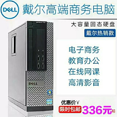 #全部#  Optiplex 7010SFF准-议价