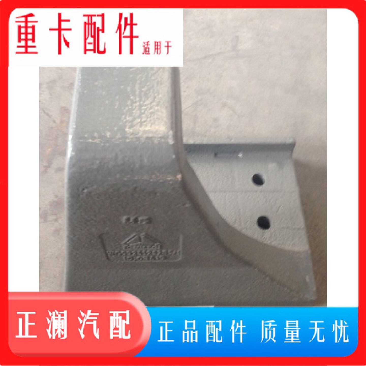适配豪沃全车配件380重汽340后钢板弹簧弓片支架钢板座 新款