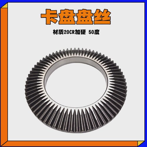 盘丝卡盘三爪自定心配件车床夹头K1180100125160200250320