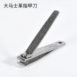 指甲剪大号修指甲工具高端指甲钳单个厂家批发 大马士革指甲刀套装