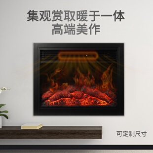 欧式 饰炉芯暖风机 电子壁炉芯家用取暖发热器嵌入式 3D仿真火焰装
