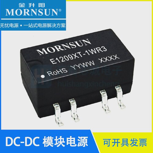 E1209XT-1WR312V转9V/56mADC隔离电源模块MORNSUN/金升阳