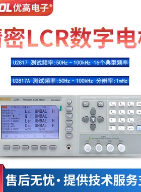 EUCOL优高LCR数字电桥U2817/U2817A电子元器件电容电阻电感仪