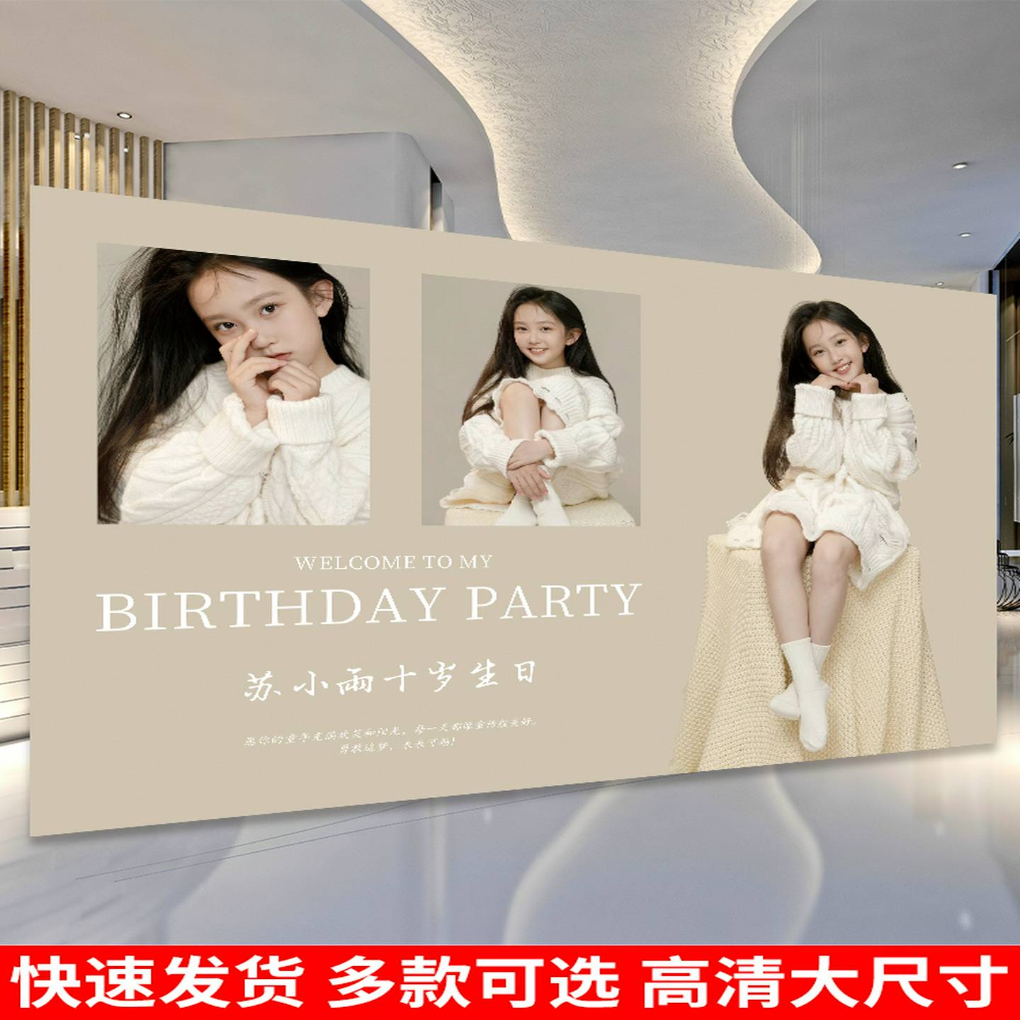生日海报背景布订制装饰布置十岁照片海报定制宝宝结婚喷绘布展架