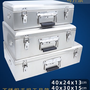 不锈钢手提工具箱304无磁大号加厚家用收纳箱五金工业运输箱定做