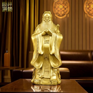 纯黄铜孔子摆件圣人孔夫子像家居饰品客厅书房办公室桌面摆设