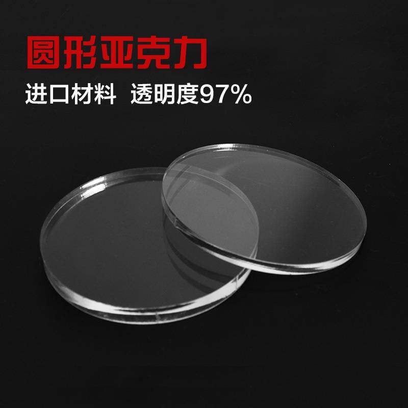 Акриловые / Perspex 高透明亚克力板防静电有机玻璃板pmma板折弯激光打孔厚板加工