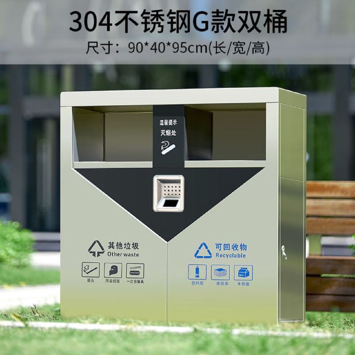 户外垃圾桶不锈钢室外分类环卫果皮箱双桶街道公园景区小区垃圾箱