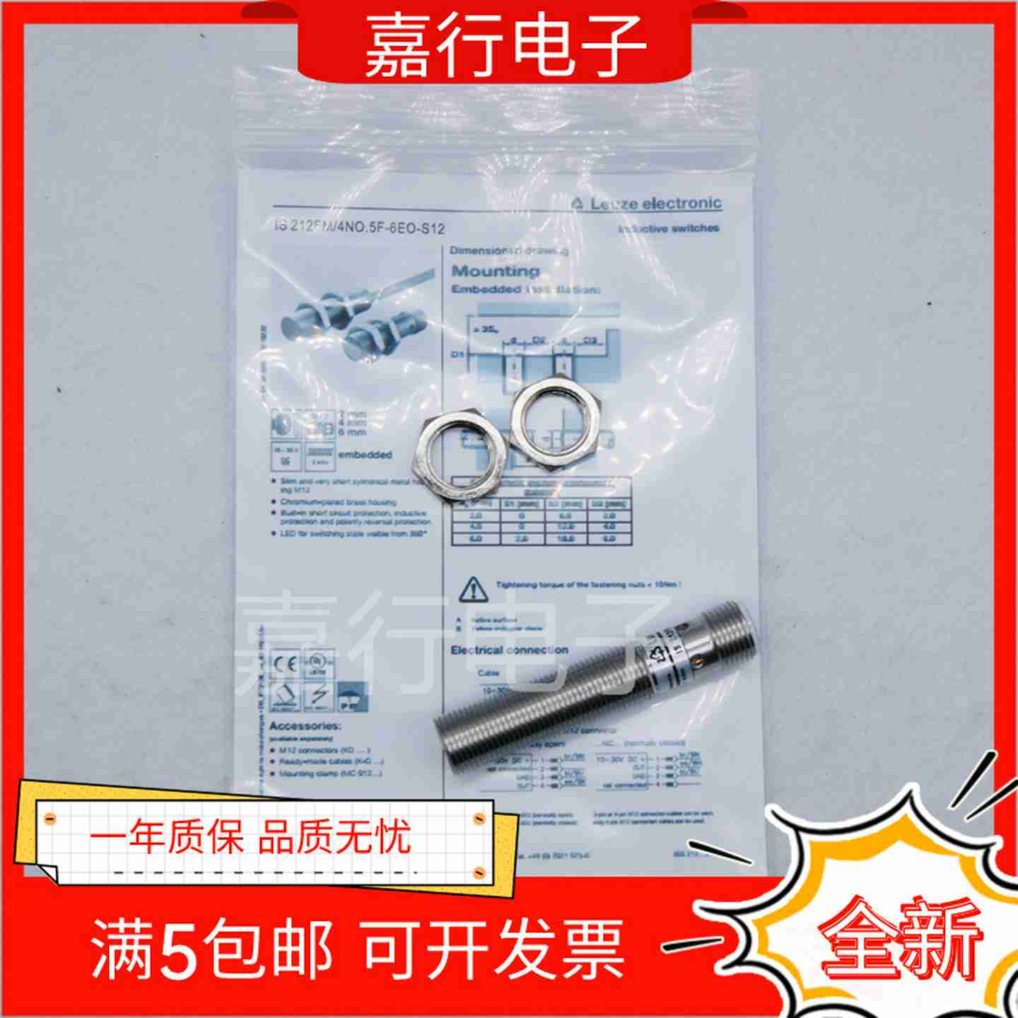 议价-IS212FM/4NO.5F-o6E0-S12IS212MM/1NO.3-2E0212MM2NO-4EO-