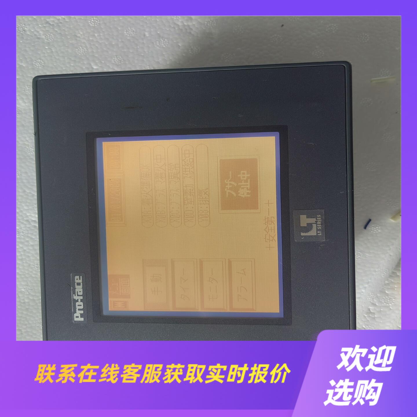 拆机普罗菲斯触摸屏GLC150-BG41-ADK-24V拍前询价下单