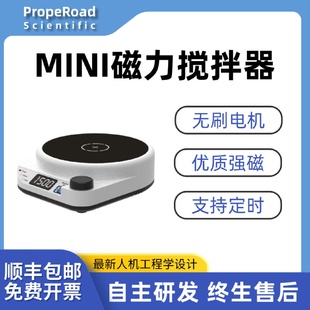 小型磁力搅拌器实验室多功能磁力搅拌机无级调速数显定时搅拌台