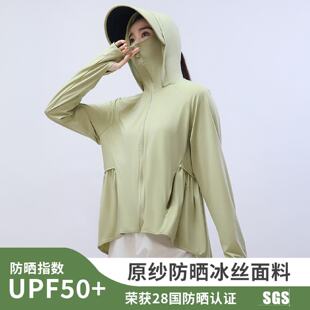 冰丝防晒衣女款帽子面罩一体夏季轻薄透气2025新款防紫外线防晒服