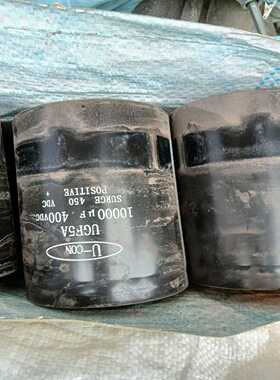 10000UF400V电容尺寸130/90几百个议价询价