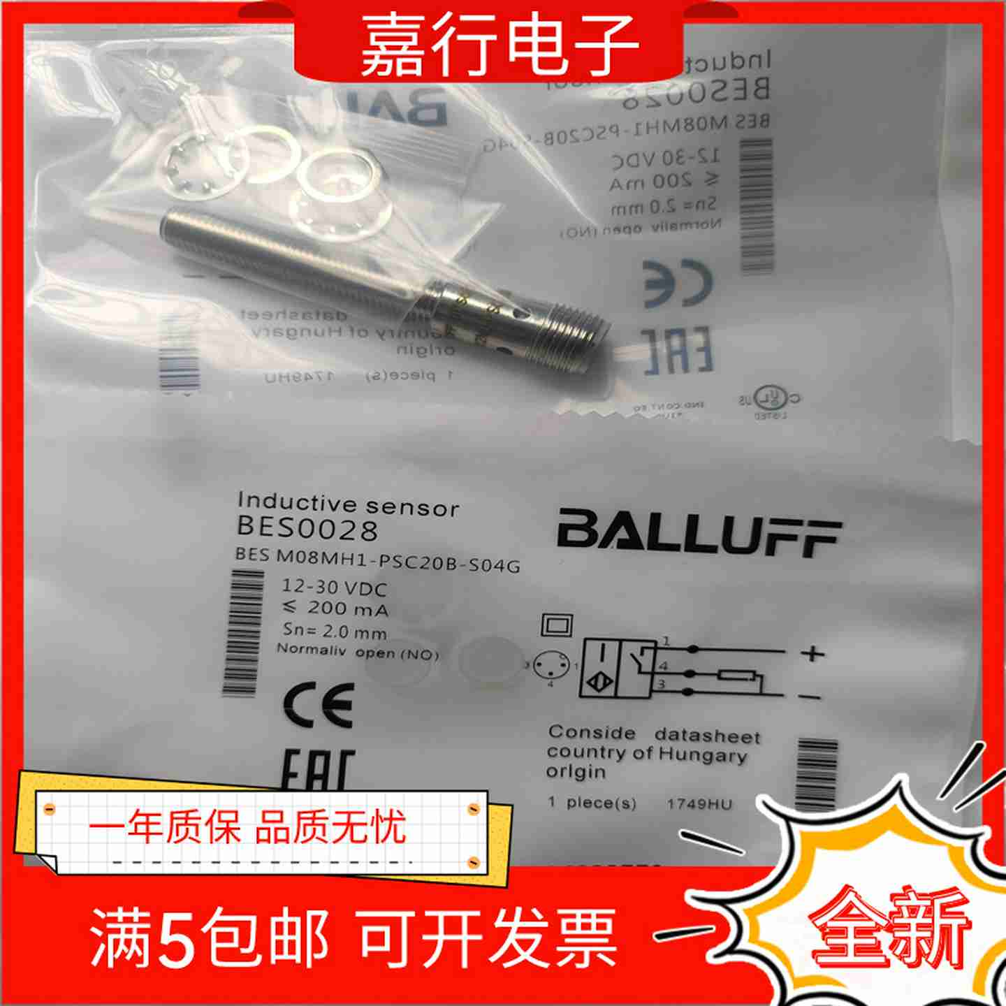 议价-全新接近开关BHS0028BES516-300-S20R5-D-PU-03耐高压