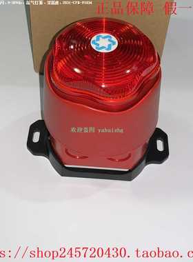 90010R52831-CPR-F12834EN54-3:2001声光报警器