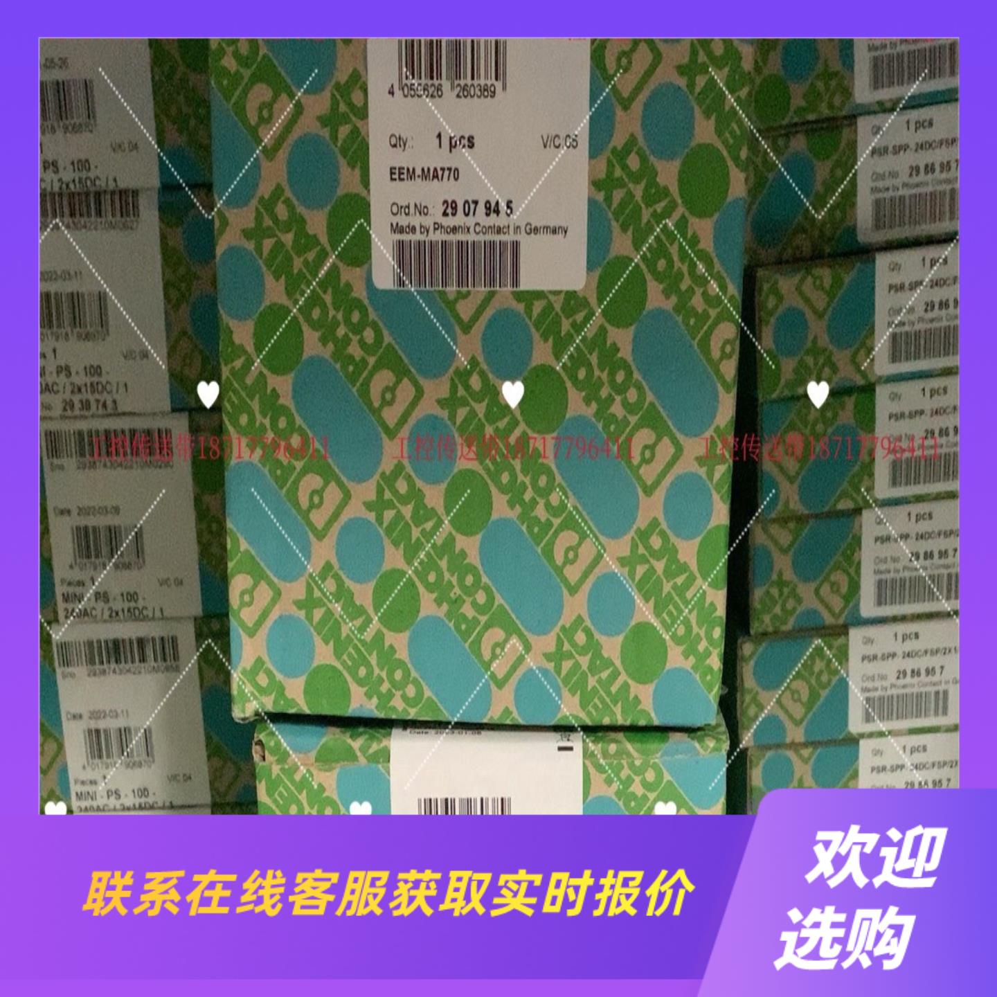 菲尼克斯2907945 EEM-MA770拍前询价下单