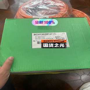 询价 BCH1302M12F1C