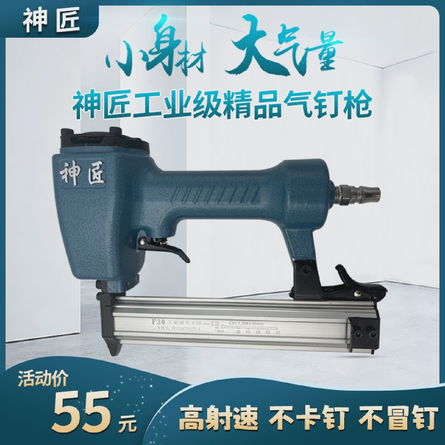 神匠不卡钉F30钉枪ST64钉枪木工专用吊顶T50装修气动工具射钉枪