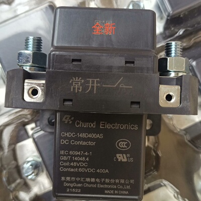 【询价】中汇瑞德CHDC-148D400AS直流接触器