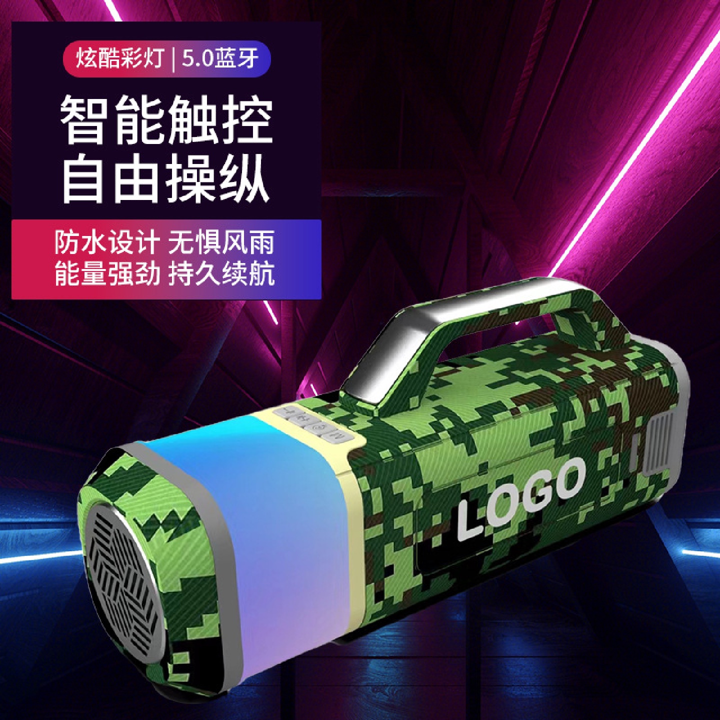 RGB灯光多功能工具音响户外工具音响KT-09A