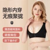 胸部防下垂胸托调整外扩胸型内衣聚拢提胸神器收副乳矫正带夏季 薄