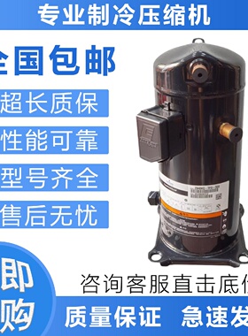 寻I冷库制冷压缩机.ZB21KQPFJZB21KQETF5TFDTF7558524