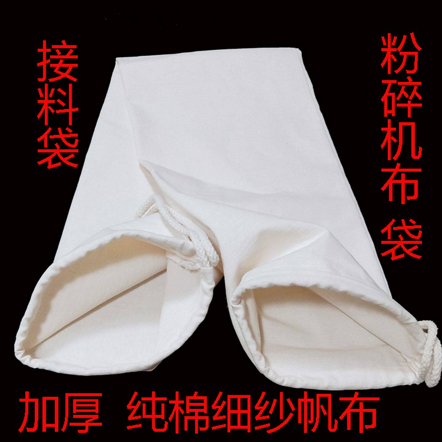 粉碎机布袋加厚帆布接料口袋出料防尘饲料打粉机碾米机接糠袋子
